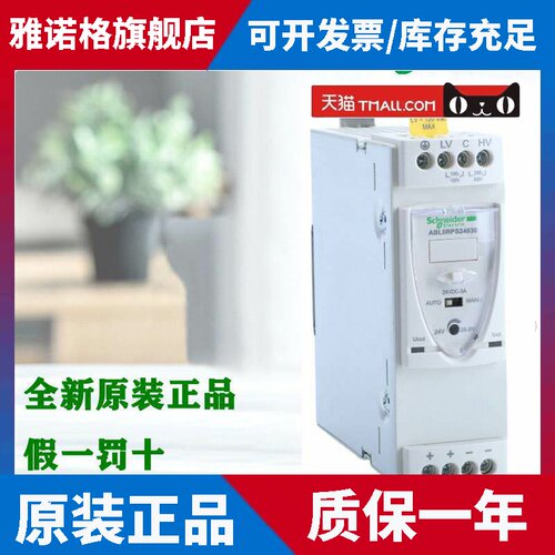 正品施耐德 ABL8RPS24030/50/100 RPM24200 导轨式通用型开关电源