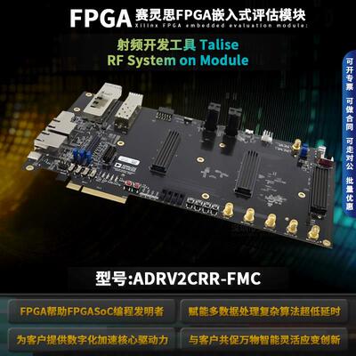 ADRV2CRR-FMC ADRV9009-ZU11EG评估载板 RF-SOM FMCOMMS8-EBZ ADI