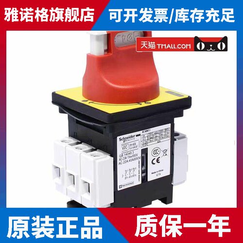 原装正品施耐德负荷开关套装VCF01C 隔离开关VCF02C本体+手柄一套