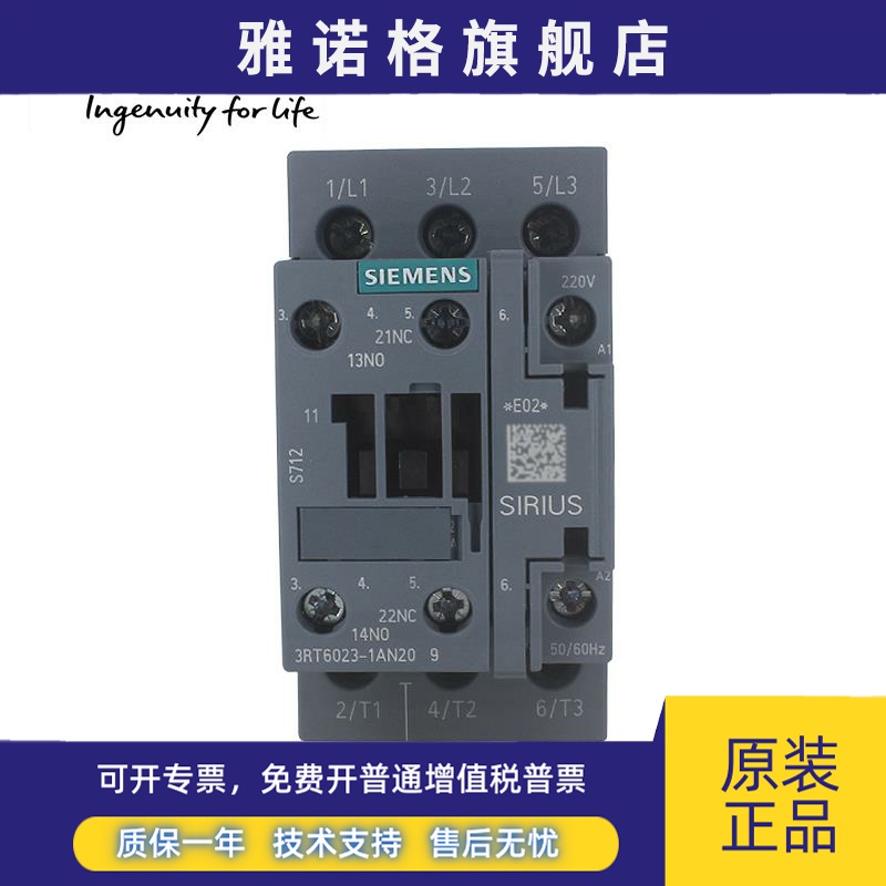 原装西门子交流接触器3RT6023 6024 6025 6026 6027 6028-1AN20