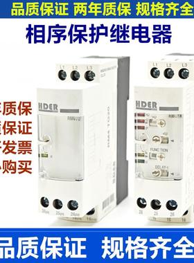 原装继电器RM4TG20相序继电器RM4-TG20过欠压保护器RM4TR32