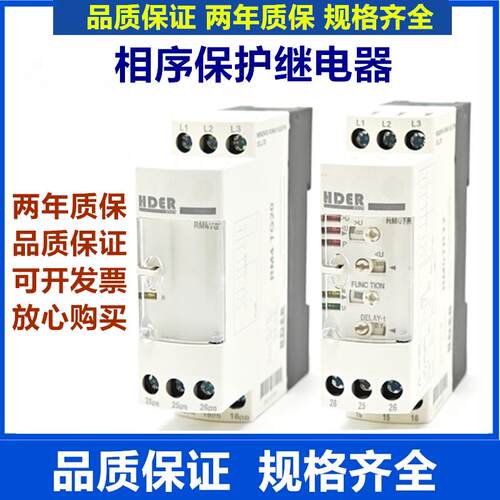 原装继电器RM4TG20相序继电器RM4-TG20过欠压保护器RM4TR32