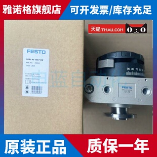 FESTO旋转气缸行程驱动器 DSR/DSRL-10-12-16-25-32-40-180-P-FW