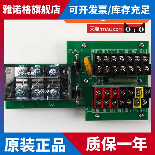 适用奥的斯电梯主机抱闸接线板TJDQ-OTM V1.4 KYL DAA309FJ2配件