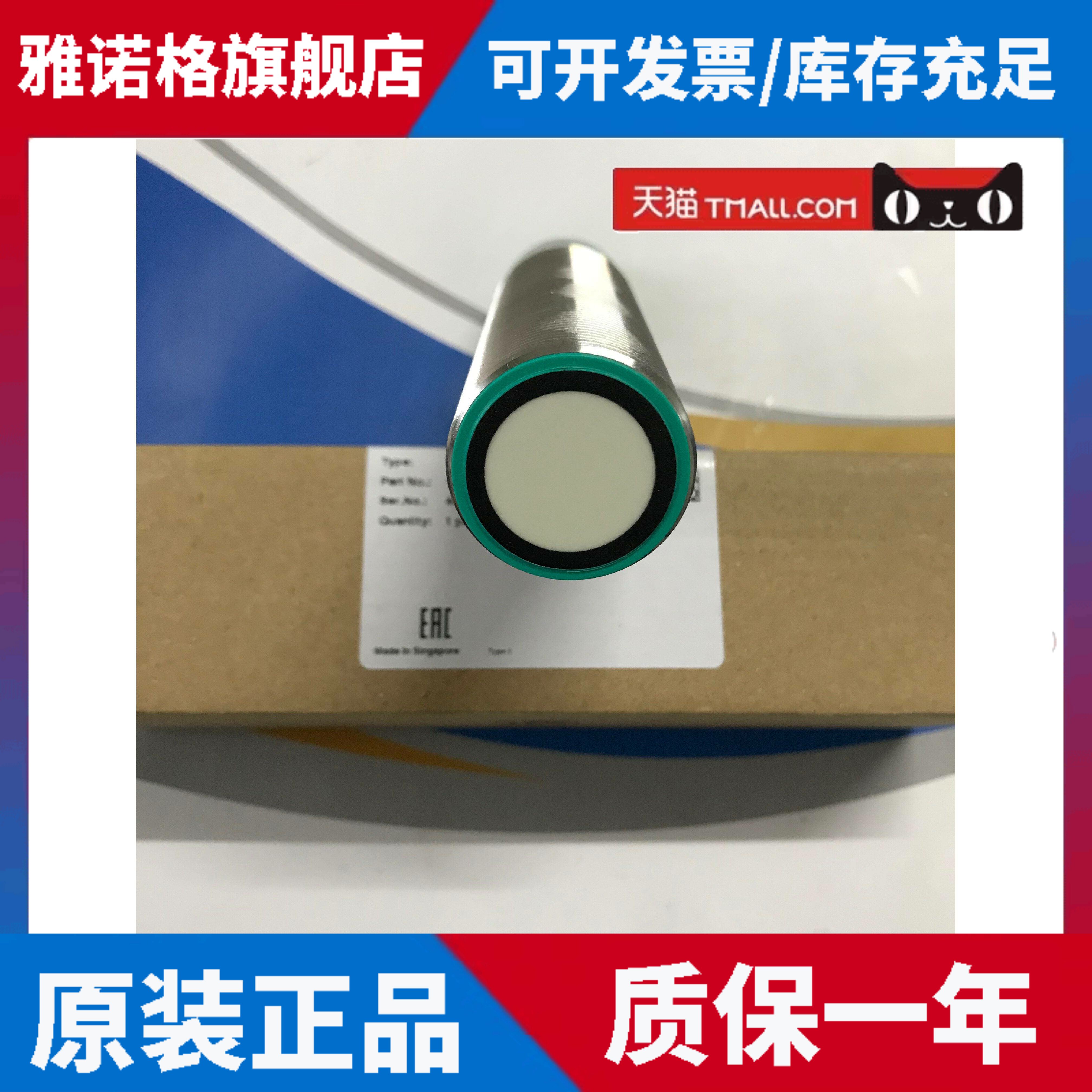 德国UC500 UC6000 UC4000 UC2000-30GM-IUR2-V15 E6R2超声倍加福