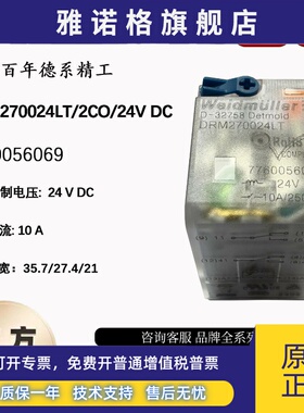 魏德米勒DRM270024LT 小型中间继电器8脚带灯带强制 7760056069
