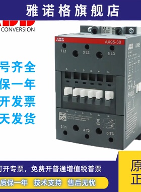 原装ABB接触器AX09-30-10/12/18/25/32/50/65/80/95/150/115A现货
