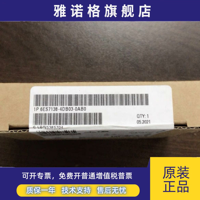 6ES7138-4DB03-0AB0 西门子原装ET200S模块6ES7 138-4DB03-0AB0