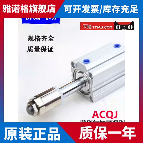 亚德客型ACQSJ薄型可调气缸ACQJ12 16 20 25 32 40 50 63 80 100