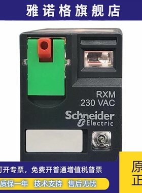 施耐德Rxm4Ab2P7 14针Rxm230Vac中间继电器交流220V 6A Rxm4Ab1P7