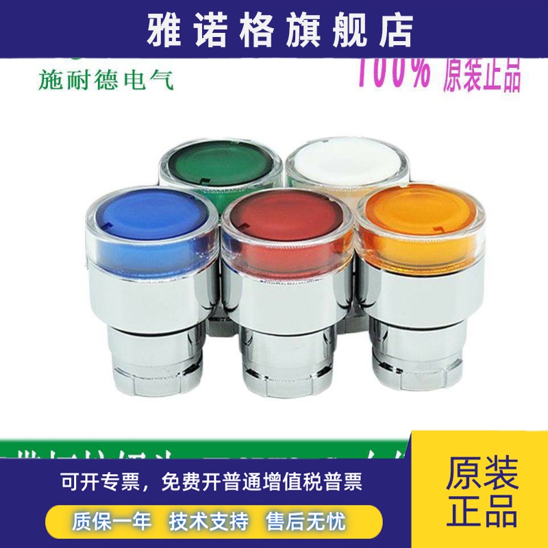 施耐德带灯按钮头ZB2BW31C 33C 34C 35C 36C ZB2BWB11C ZB2BWM31C