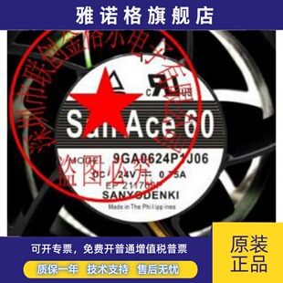原装 9GA0624M6002 日本三洋SANYO进口风扇 24V0.75A 9GA0624P1J06