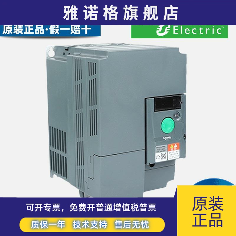 施耐德变频器ATV310H037/075/U15/U22/U30/U40/U55/U75/D11N4A