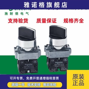 自锁定BD25C三档BD33CBD53C 施耐德选择开关XB2BD21C二档 原装 正品