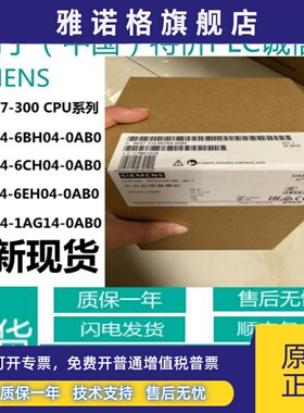 6ES7314-6BH04/6CH04/6EH04/1AG14-0AB0西门子带 MPI的紧凑型 CPU