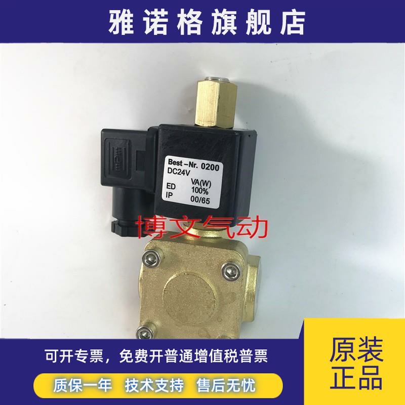 常开铜体膜片电磁阀0927200K 4分DN1/2 DN15水阀气阀BEST.-NR0200