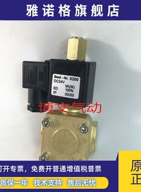 常开铜体膜片电磁阀0927200K 4分DN1/2 DN15水阀气阀BEST.-NR0200
