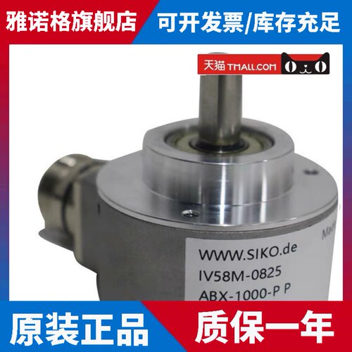 SIKO编码器 IV58M系列增量编码器