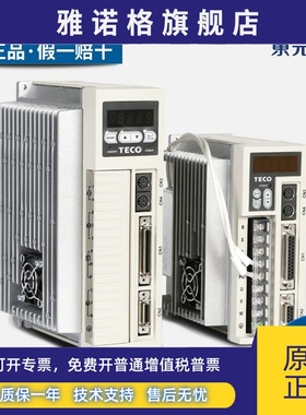 TED东元伺服驱动器TSTE/AP/DA/CD用JSDE/AP-15/20/30/50/75A3代替