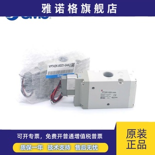 VP542R 02A 5DZ1 03A 04A真空 SMC电磁阀VP342R VP742R 5GD1