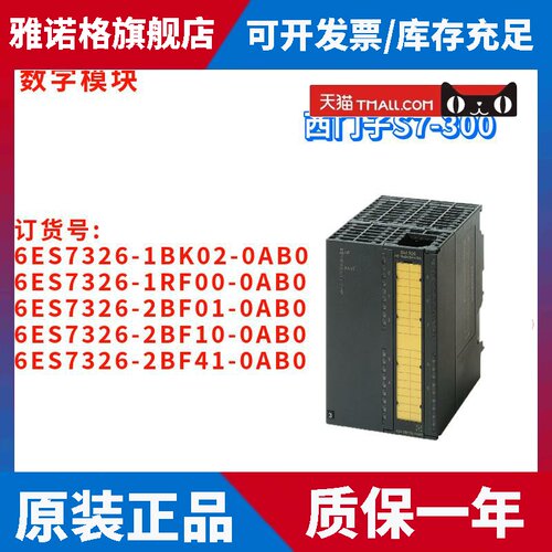 西门子 6ES7326-1BK02/1RF00/2BF01/2BF10/2BF41-0AB0/OABO 模块