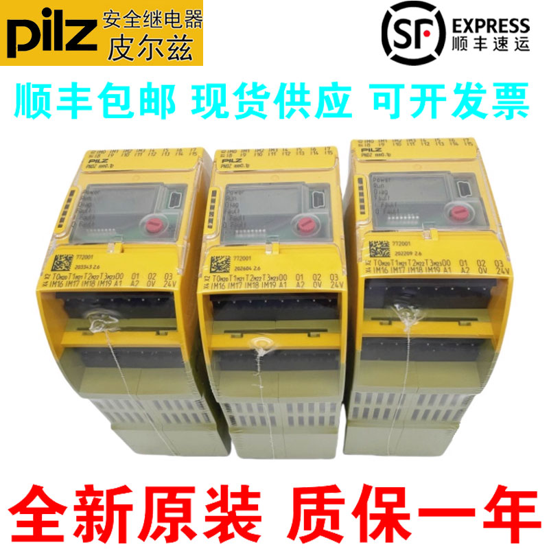 皮尔兹PILZ安全继电器PNOZ MBO 772100 772001/104/101/140现货