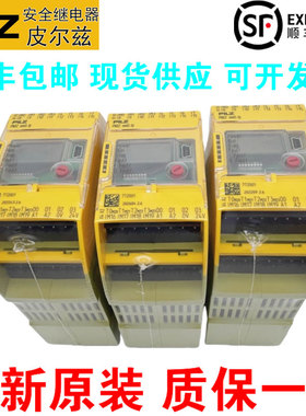 皮尔兹PILZ安全继电器PNOZ MBO 772100 772001/104/101/140现货