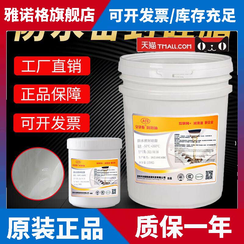 防水密封硅脂防水硅油气缸活塞卡钳橡胶0型密封圈高真空专用硅脂