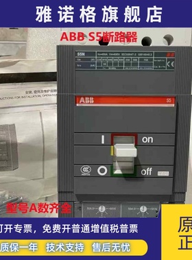 ABB断路器双可调式S5N400 S5N630空气开关320A 400A 500A现货正品