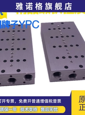 韩国YPC热流道专用电磁阀汇流板SIE311-IP-VHR210底座LZSOMABD300