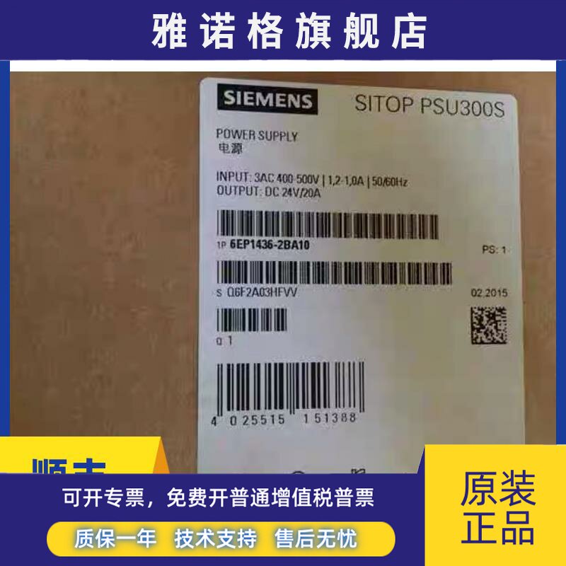 6EP1436-2BA10 西门子SITOP开关电源 PSU300S 24 V/20A 全新原装