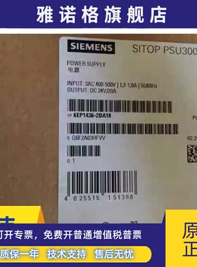 6EP1436-2BA10 西门子SITOP开关电源 PSU300S 24 V/20A 全新原装