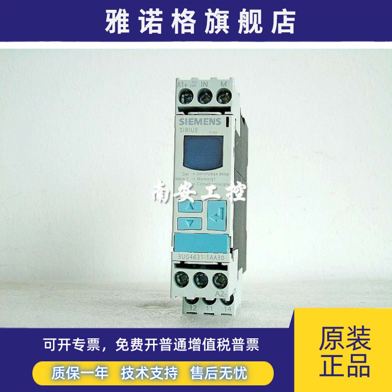 现货继电器3UG4615/4512/4614/16/17/4631-1CR20/2CR/1BR20/1AW30