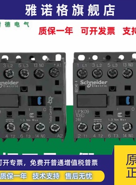 原装正品施耐德接触器LP1K/LC1K06/09/12/06/09/1210/01/M7/BD3