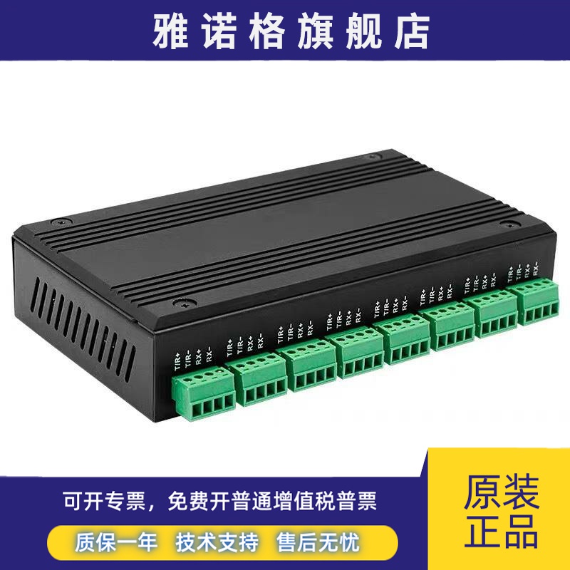 宇泰高科工业级TCP/IP转8口RS485/422串口服务器 UT-6808MT