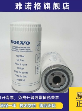 适用于沃尔沃VOLVO机械滤芯478736 477556 466634 3831236