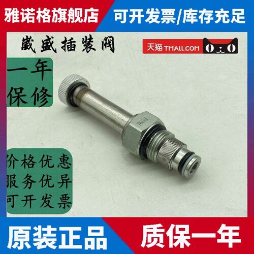 台湾崴盛WAISN插装阀CSV0201 CSV0401 CSV0801 CSV1601 CSV2001