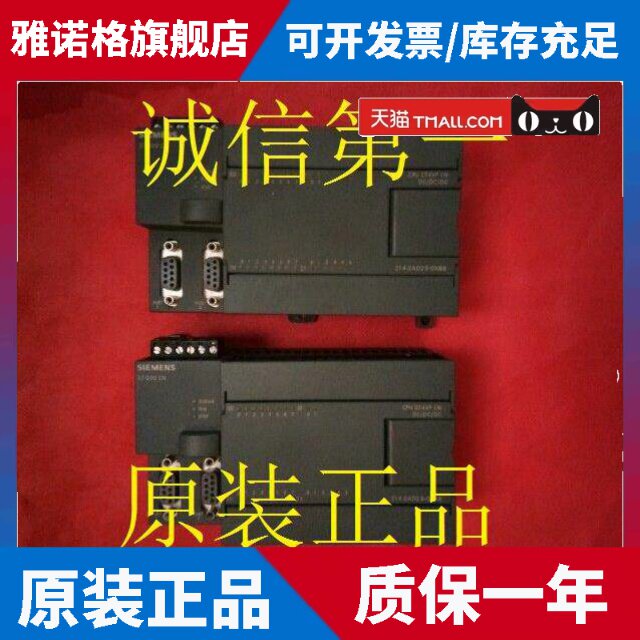 PLC西门子CPU224XPCN主机6ES7 214-2AD23(2BD23)-0XB8/0XB0