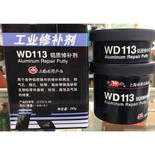 特价正品上海康达万达工业修补剂WD113铝质修补剂 金属修补剂