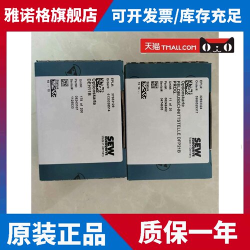SEW通讯卡 DFP21B DEH11B DER11B DFI11B DIO11B DFE32B
