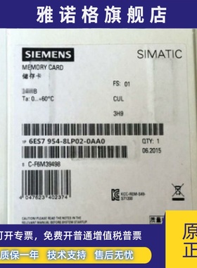 原装6ES7954-8LP02-0AA0全新CPU存储卡6ES79548LP020AA0现货