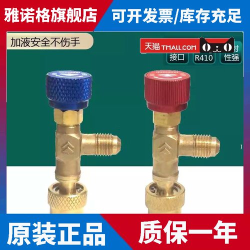 适用鸿森空调加液安全阀R22/410/404/407A冷媒加液转接头空调加氟