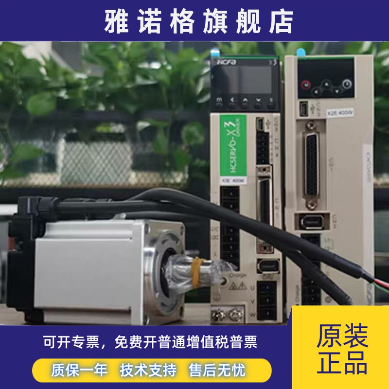 HCFA 电机SV-X2MA075A-N2CA SV-X2MA100A-N2LN SV-X2MA150A-N2LN