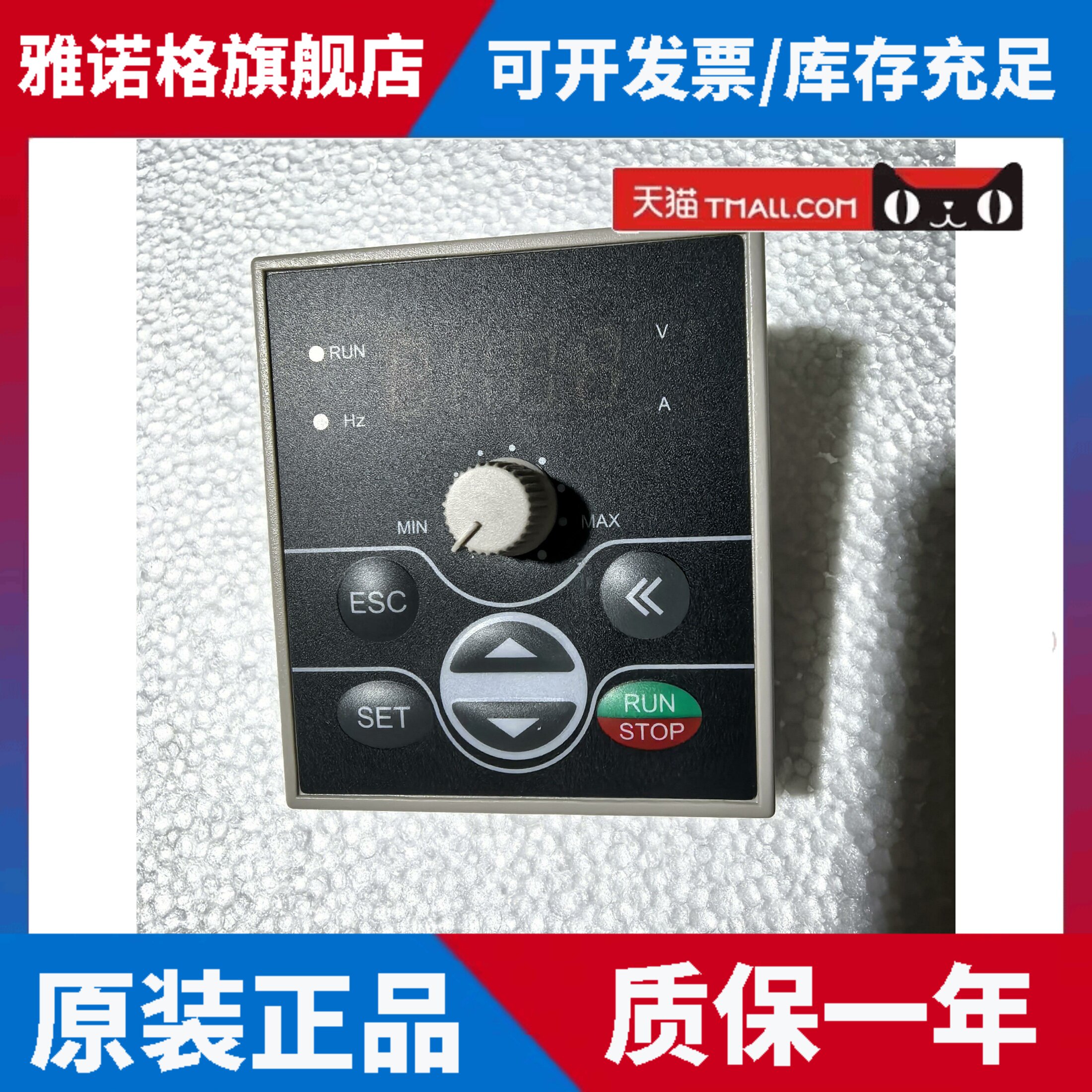 全新四方变频器控制面板E300/E550/E310显示屏,操作器,调速键盘
