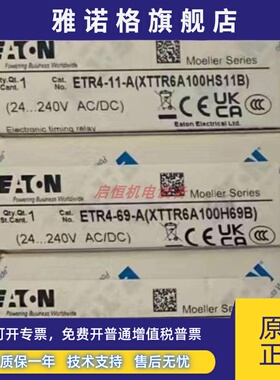 正品EATON延时继电器 ETR4-11-A,51-A,69-A,70-A,EMT6,EMT6-DB