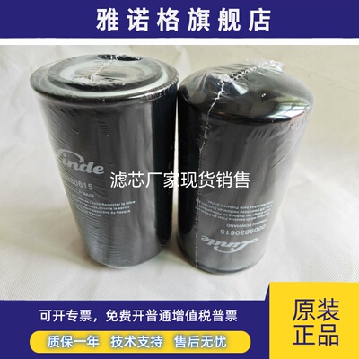 压路机摊铺机震动泵液压泵行走泵液压油滤芯高压滤芯油格11004917