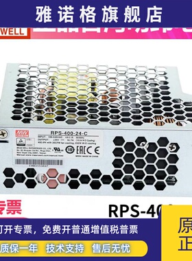 明纬RPS-400400W PCB开关电源12/15/24V/18/27/36/48-C/FT/SF