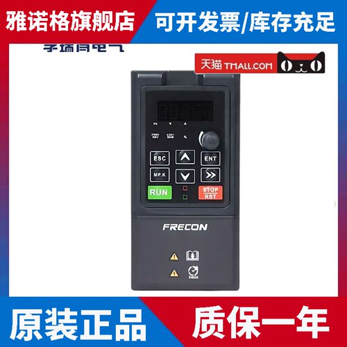 FRECON孚瑞肯变频器FR150A 1.5/2.2/3.7/5.5/7.5/11/15KW220V380V