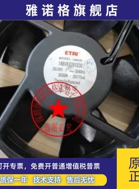 148VK0281030 148VK0281000 148VK0282030 148VK0282000 进口风扇