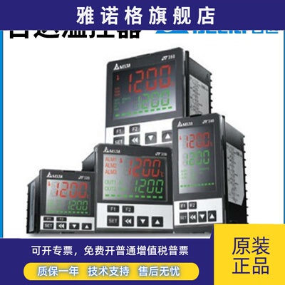 台达原装正品温控器DTK4848V12支持多种感测器采用RS-485通讯接口